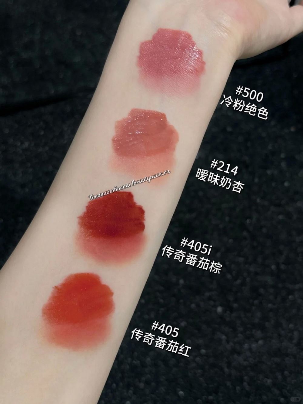 Giorgio Armani Lip Maestro Stellar Fall 2024 - Swatches