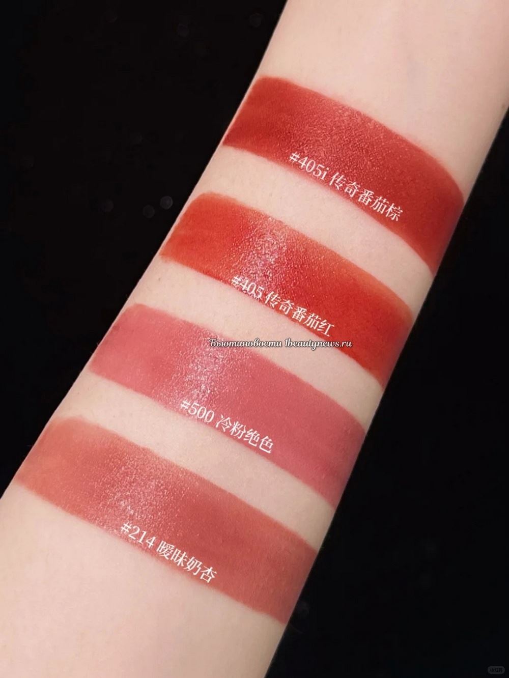 Giorgio Armani Lip Maestro Stellar Fall 2024 - Swatches