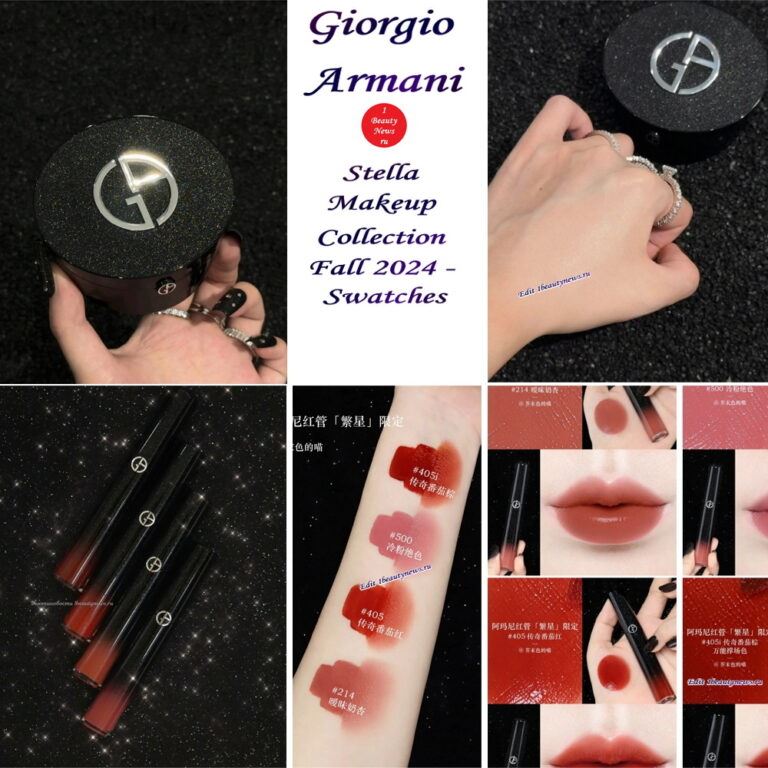 Свотчи осенней коллекции макияжа Giorgio Armani Stella Makeup Collection Fall 2024 — Swatches