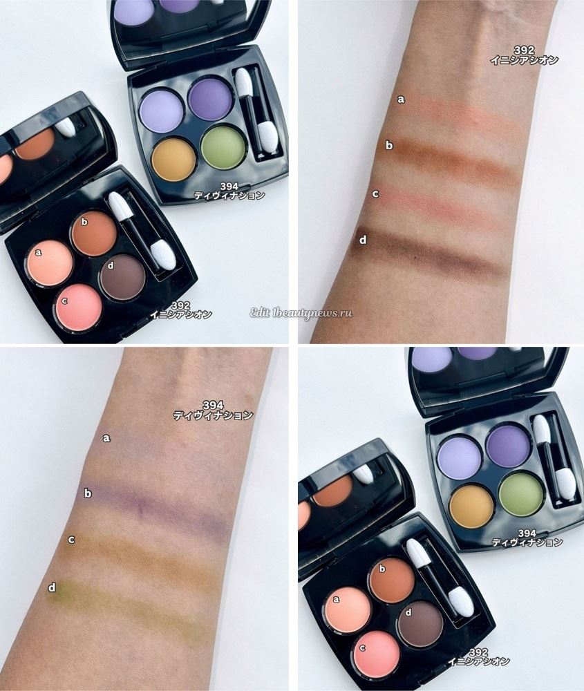 Chanel Les 4 Ombres Eyeshadow Palette Fall Winter 2024 - Swatches