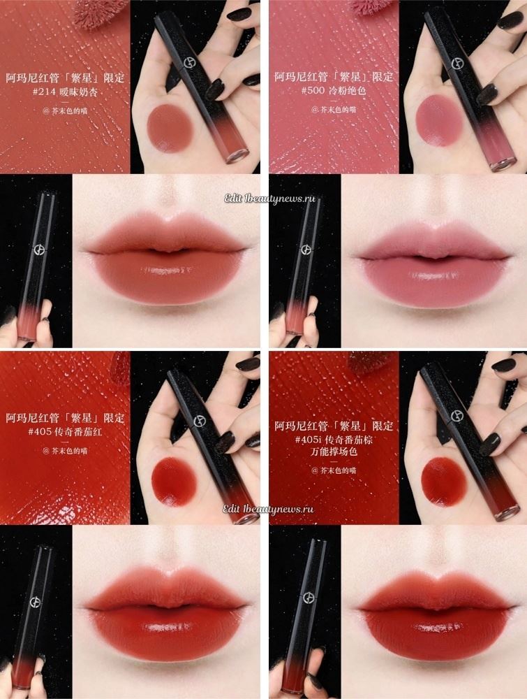 Giorgio Armani Lip Maestro Stellar Fall 2024 - Swatches