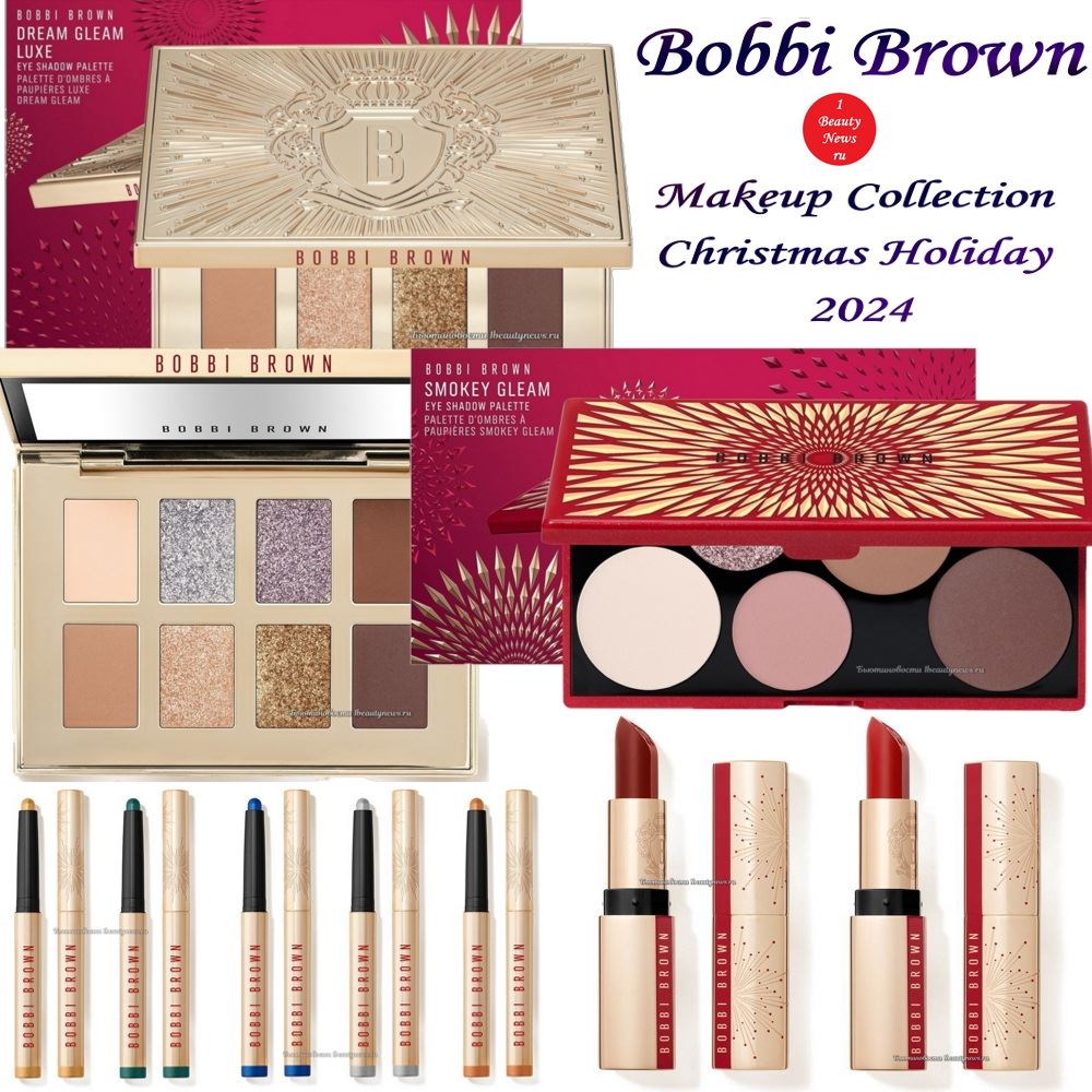 Рождественская коллекция макияжа Bobbi Brown Makeup Collection Christmas Holiday 2024